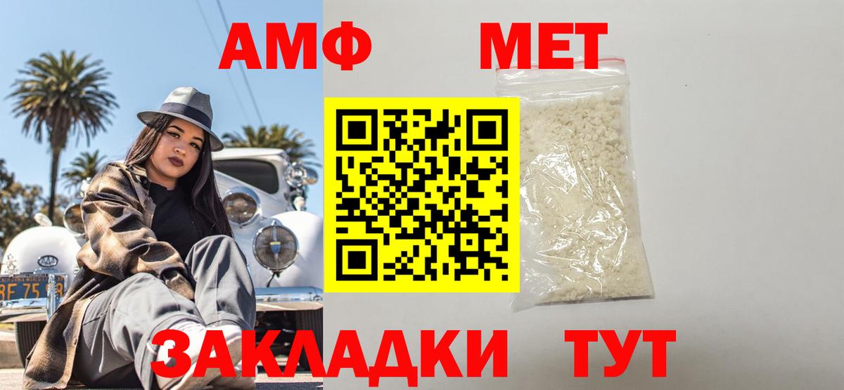 Амфетамин Розовый Чайковский