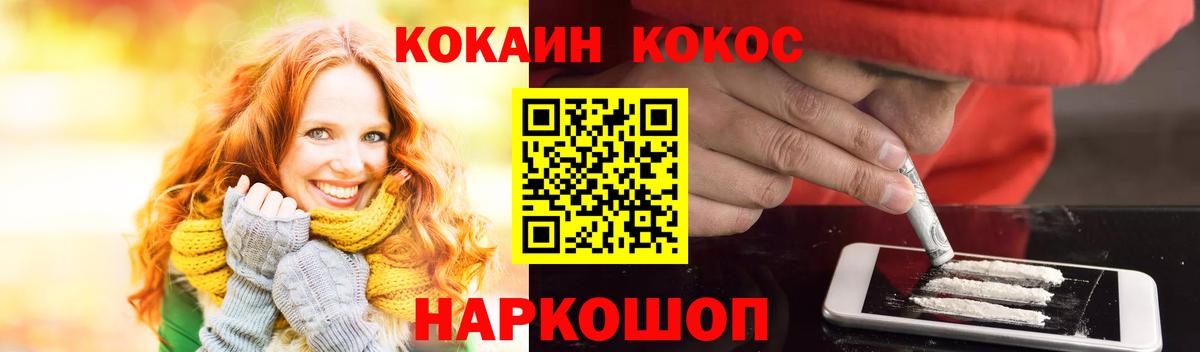 COCAIN 97%  Вход с VPN  Чайковский  Кокаин Колумбийский 