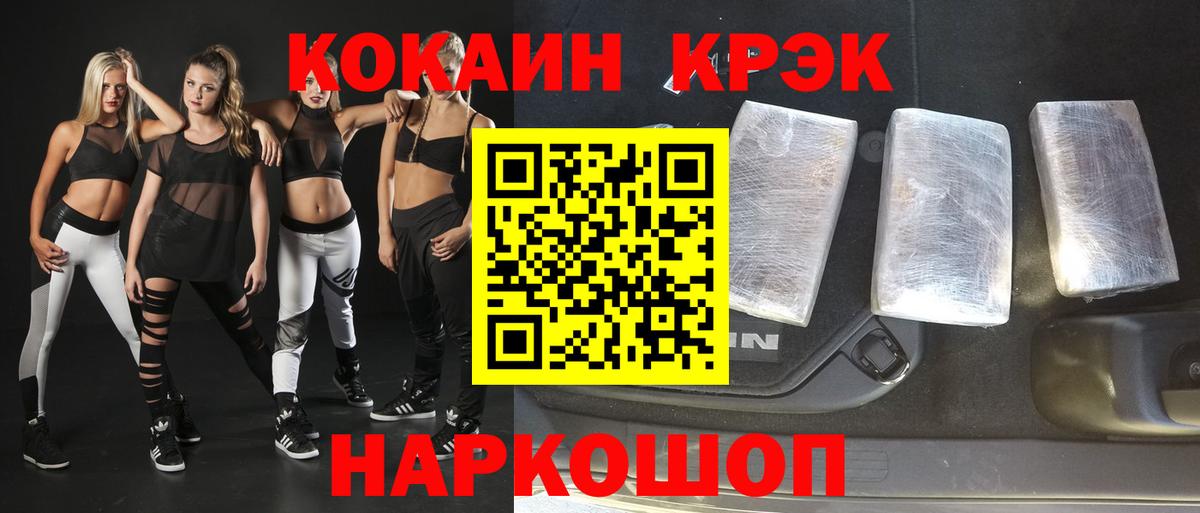 Cocaine 97% Чайковский