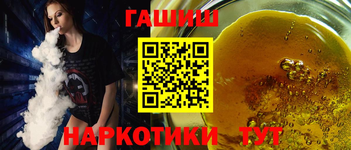что такое   Вход с VPN  Гашиш хэш  Чайковский  ГАШ гарик 