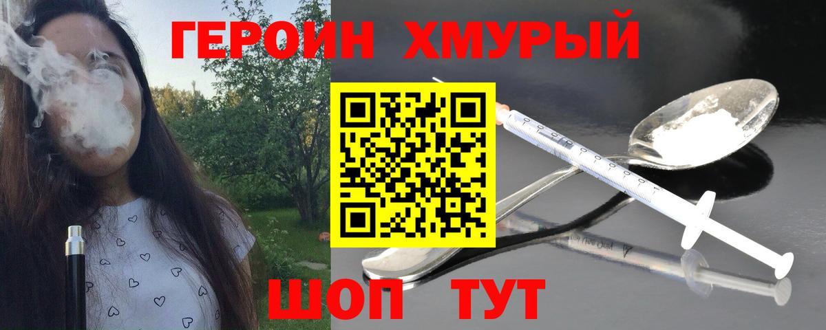 ГЕРОИН VHQ Чайковский