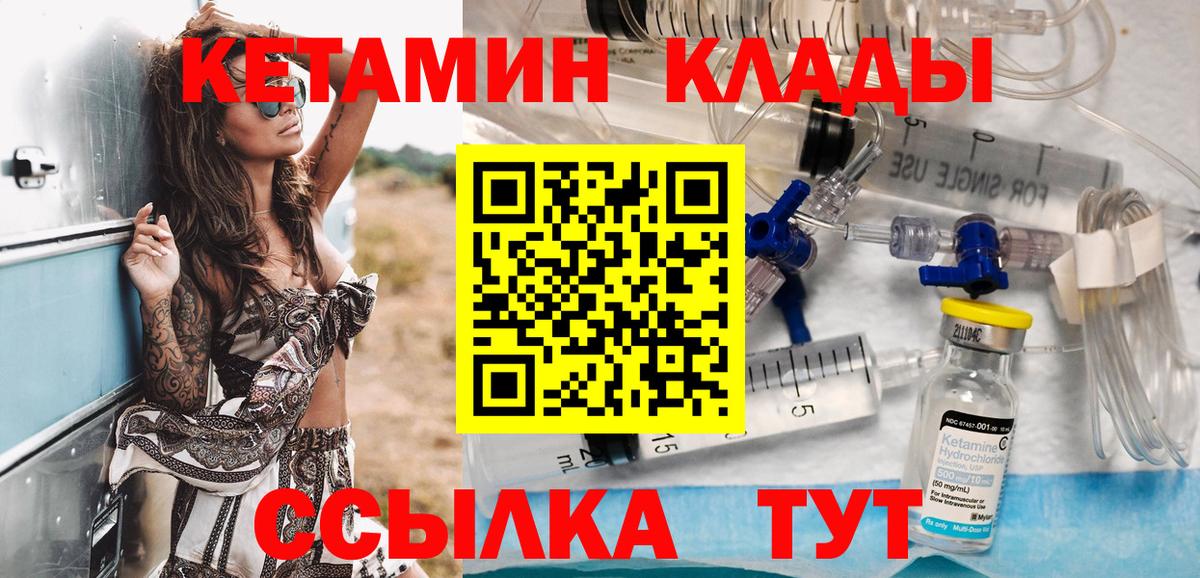 КЕТАМИН ketamine Чайковский