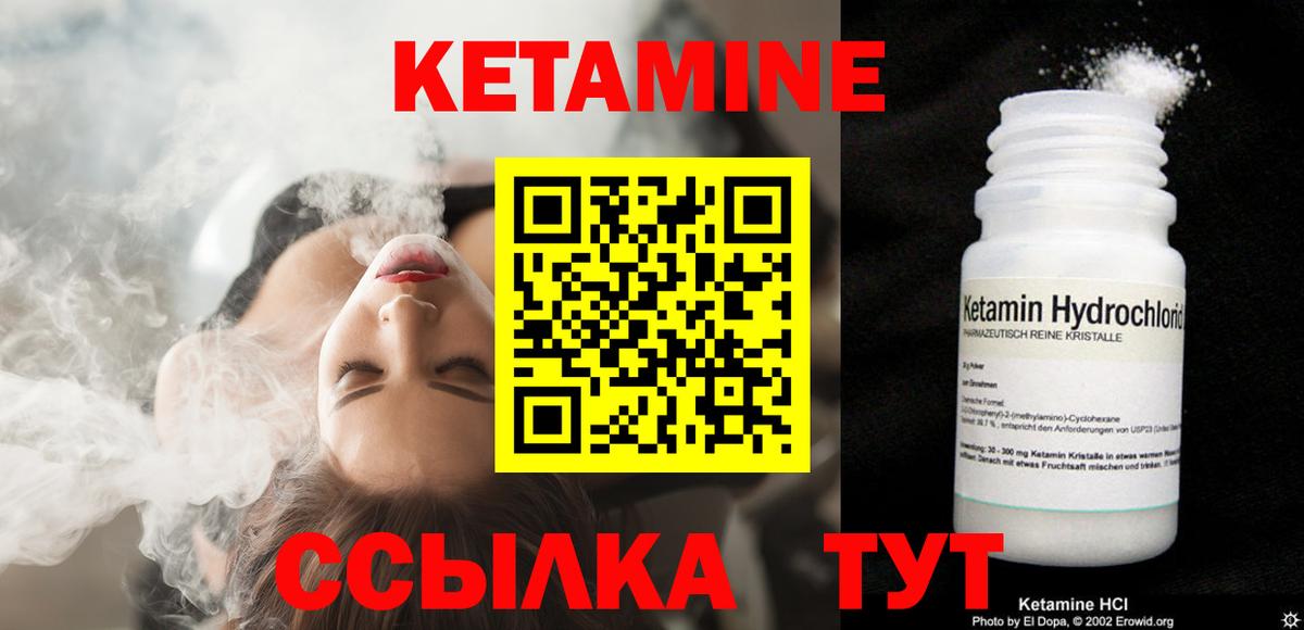 КЕТАМИН ketamine  Кетамин ketamine  Вход с VPN  Чайковский 