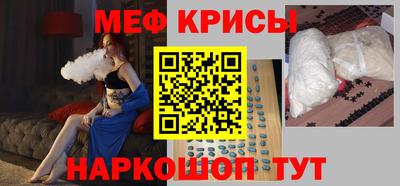 прущие крисы Обнинск