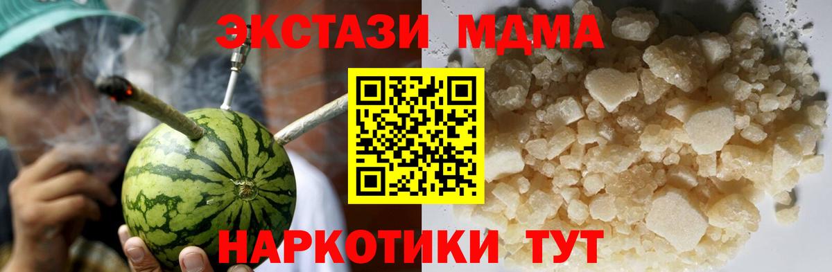 MDMA VHQ  MDMA молли  Вход с VPN  MDMA  Чайковский 
