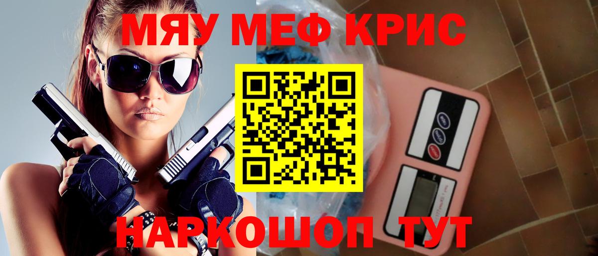 Мефедрон  Чайковский