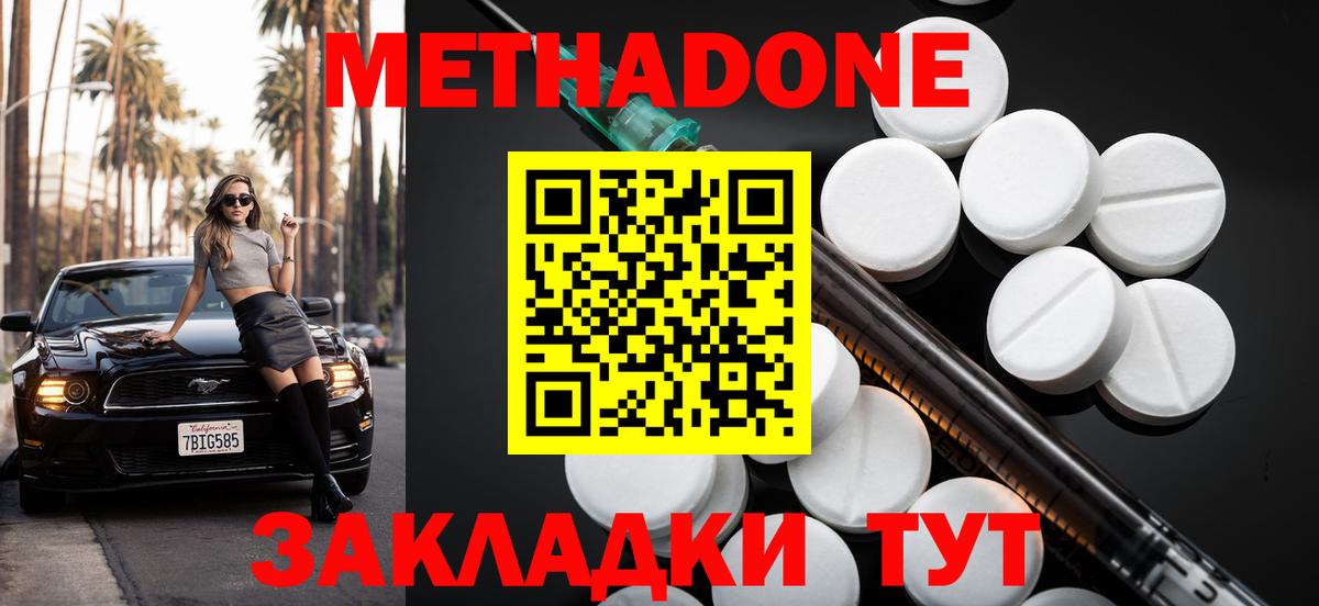 Чайковский  Метадон кристалл  МЕТАДОН кристалл  Вход с VPN 