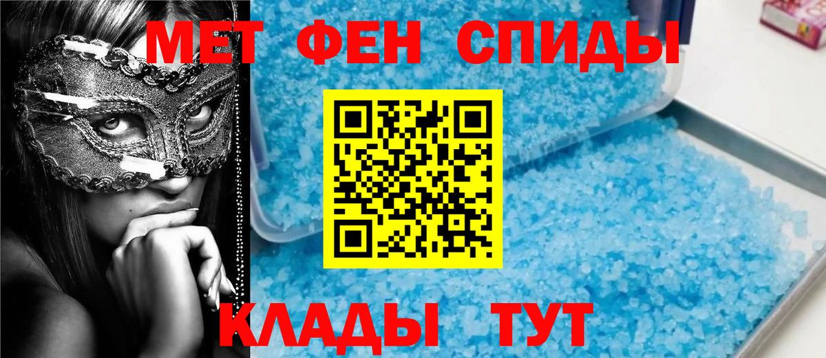 Чайковский  МЕТАМФЕТАМИН витя  МЕТАМФЕТАМИН витя  Вход с VPN 