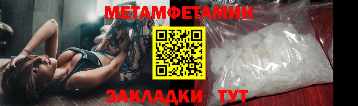 Первитин мет Чайковский