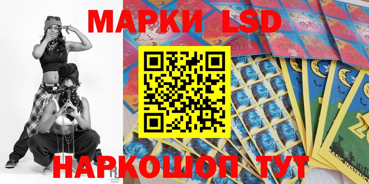 Наркотические марки 1,8мг  Вход с VPN  Наркотические марки 1,8мг  Наркотические марки  Чайковский 