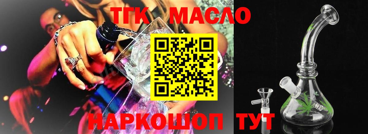 Чайковский  купить закладку  Вход с VPN  Дистиллят ТГК Wax  ТГК Wax 